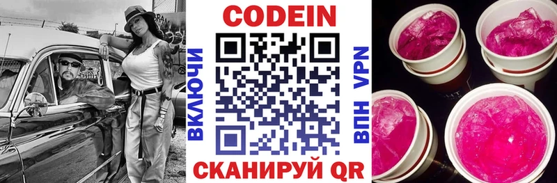 купить   Зея  KRAKEN рабочий сайт  Кодеин Purple Drank 