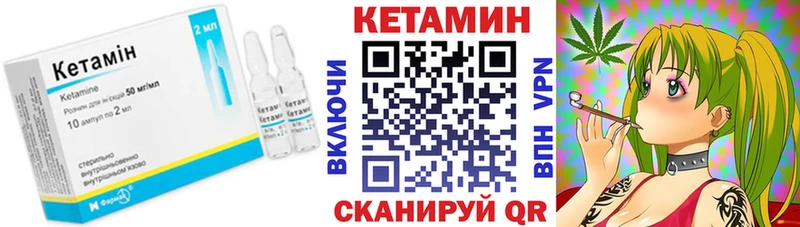 КЕТАМИН VHQ  Зея 