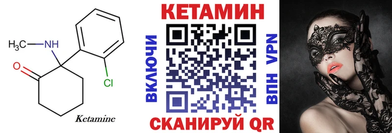 Кетамин ketamine Зея